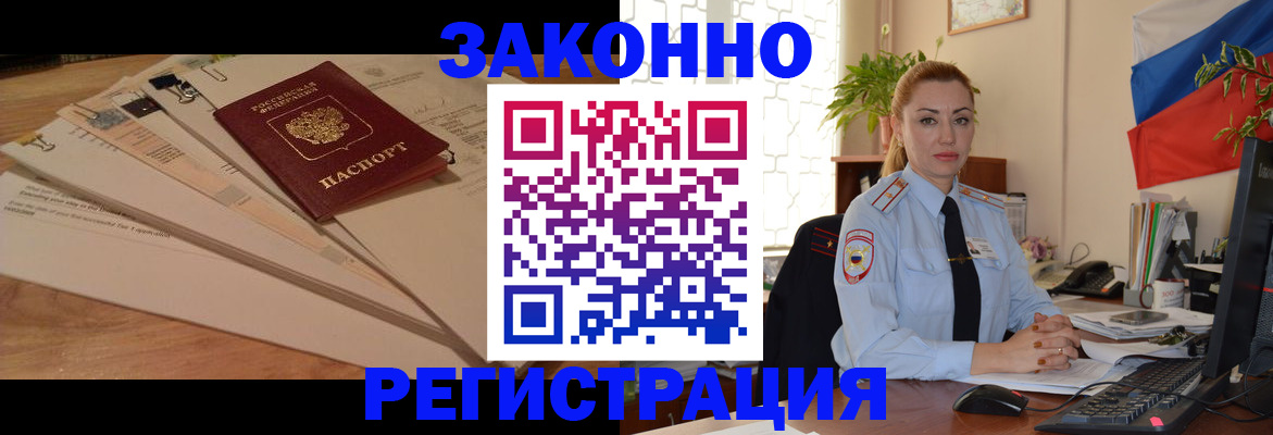 где прописаться в Баксане