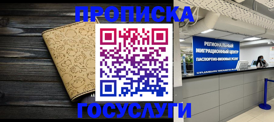 пропишу в квартире в Баксане