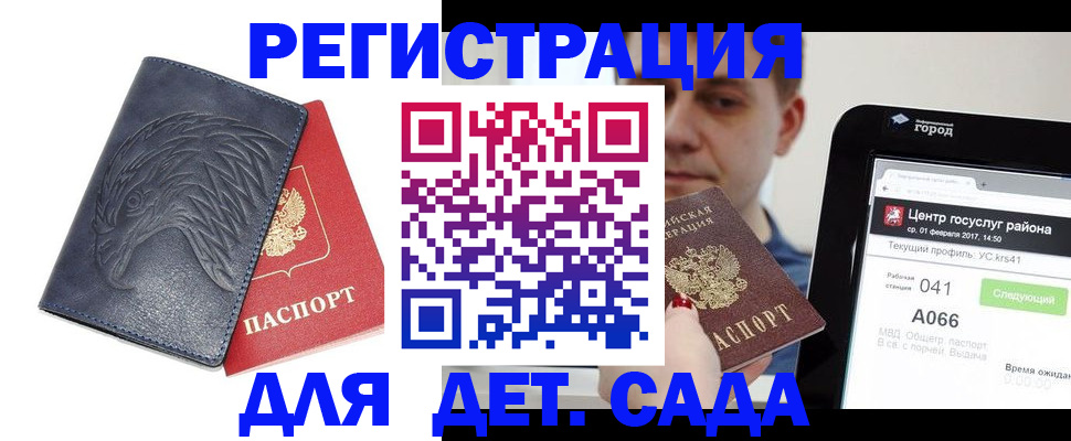 прописка 2025 в Баксане